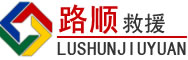 太仆寺旗道路救援