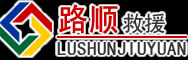 太仆寺旗道路救援