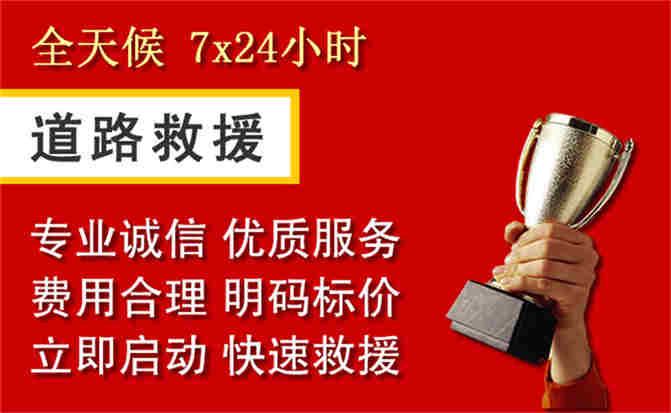 太仆寺旗道路救援公司