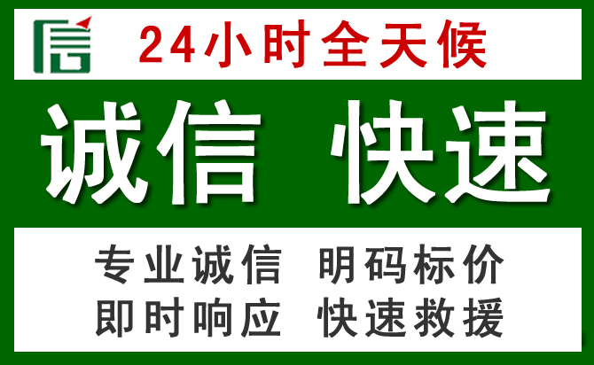 太仆寺旗道路救援 太仆寺旗汽车救援