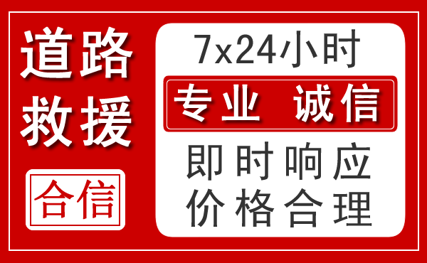 太仆寺旗新能源汽车救援